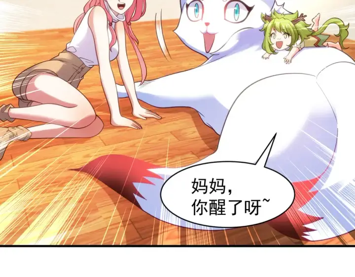 《开局强吻裂口女》第87话 娘子教我学修炼图11