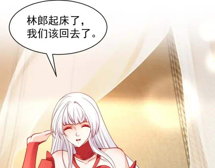 《开局强吻裂口女》第87话 娘子教我学修炼图114
