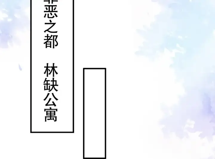 《开局强吻裂口女》第87话 娘子教我学修炼图121