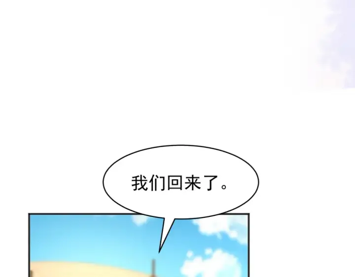 《开局强吻裂口女》第87话 娘子教我学修炼图122