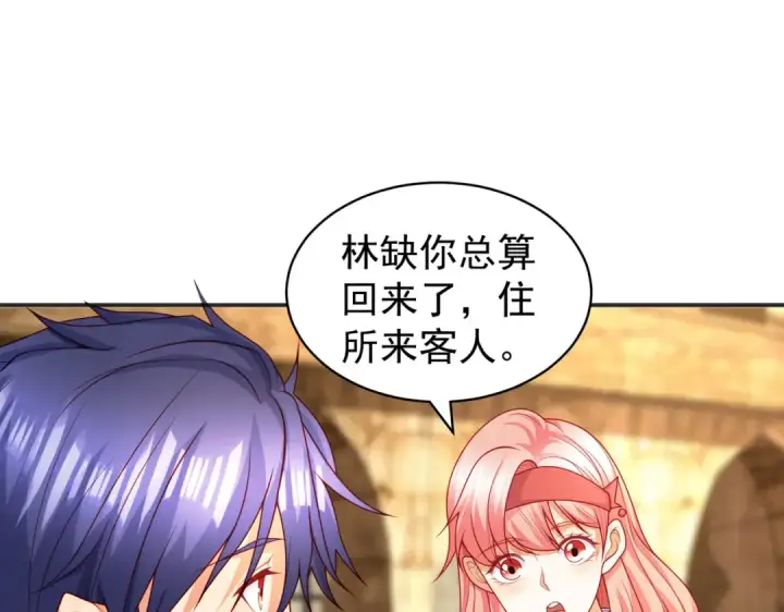 《开局强吻裂口女》第87话 娘子教我学修炼图125