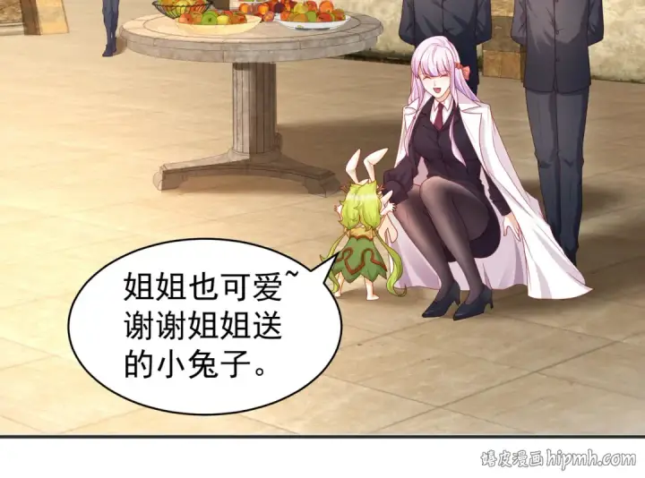 《开局强吻裂口女》第87话 娘子教我学修炼图128