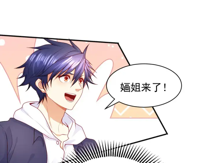 《开局强吻裂口女》第87话 娘子教我学修炼图129