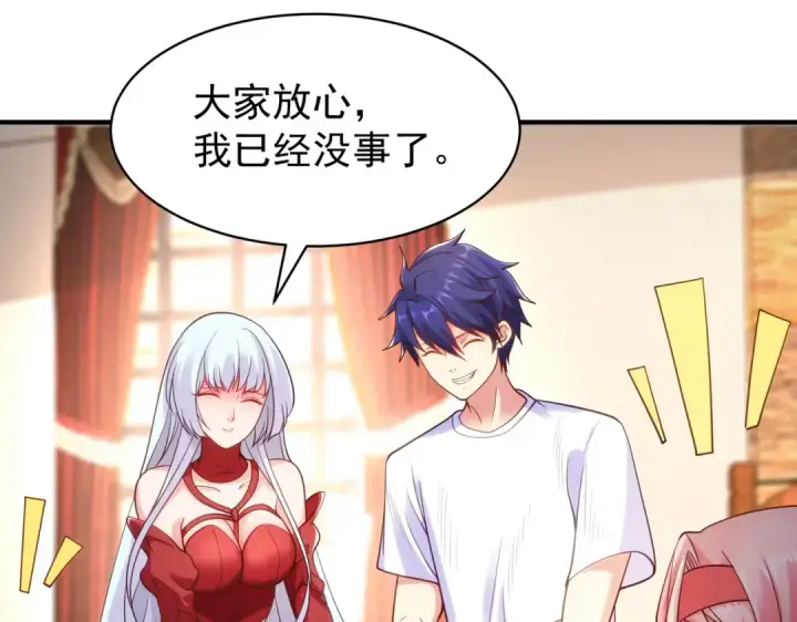 《开局强吻裂口女》第87话 娘子教我学修炼图13