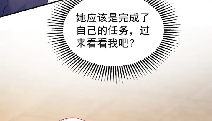 《开局强吻裂口女》第87话 娘子教我学修炼图130
