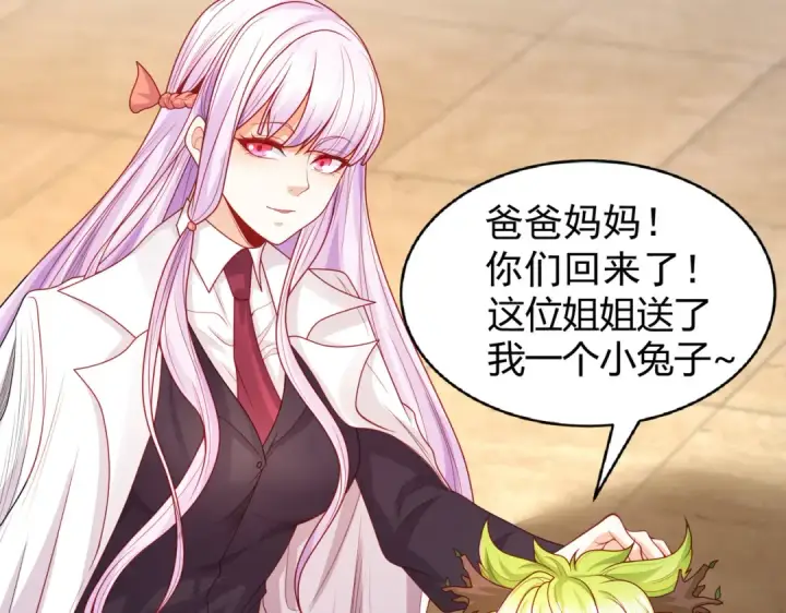 《开局强吻裂口女》第87话 娘子教我学修炼图131