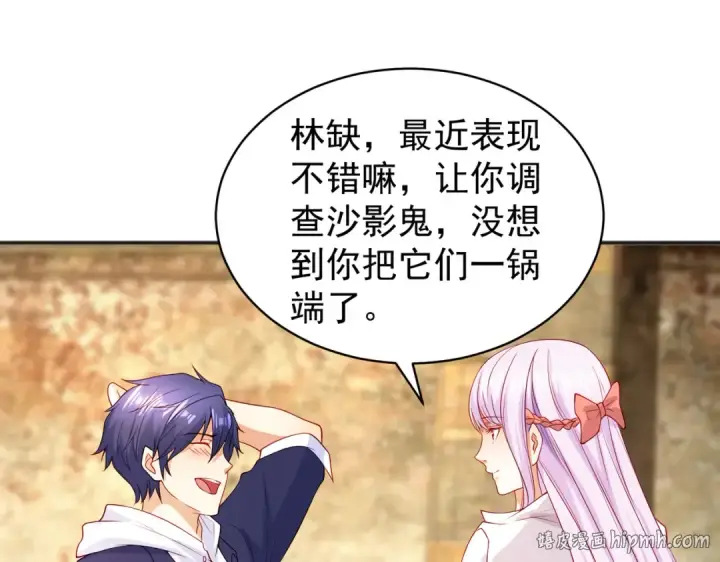 《开局强吻裂口女》第87话 娘子教我学修炼图136
