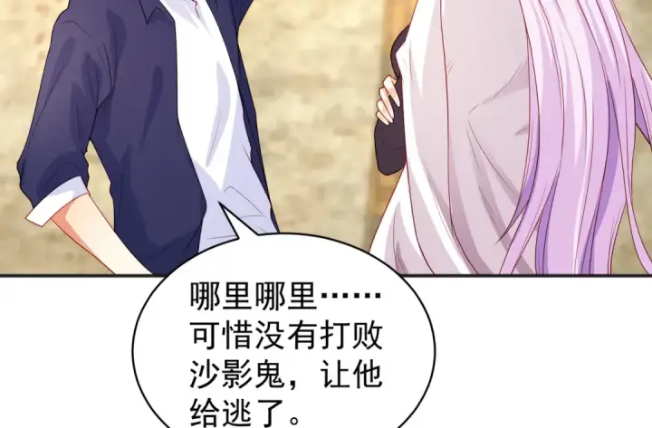 《开局强吻裂口女》第87话 娘子教我学修炼图137