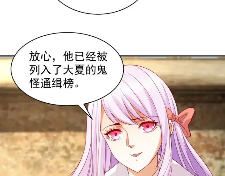 《开局强吻裂口女》第87话 娘子教我学修炼图138