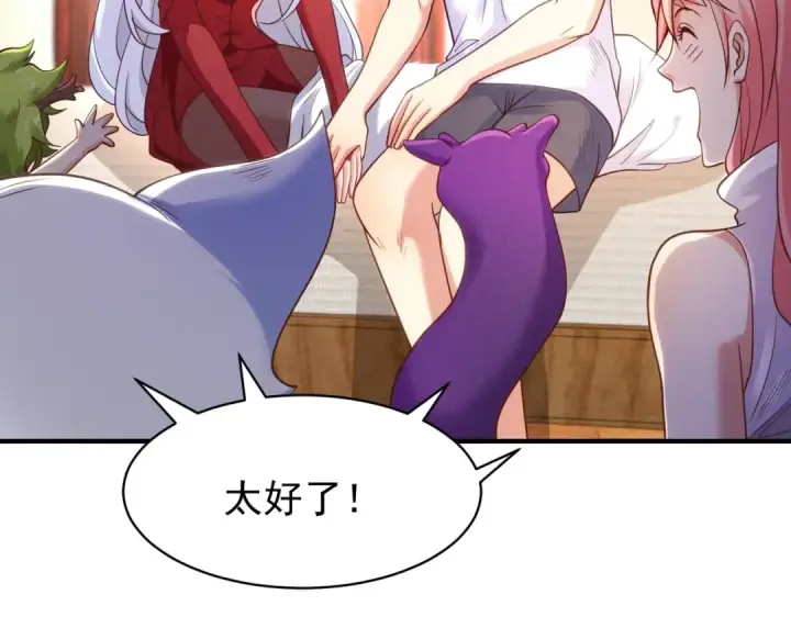 《开局强吻裂口女》第87话 娘子教我学修炼图14