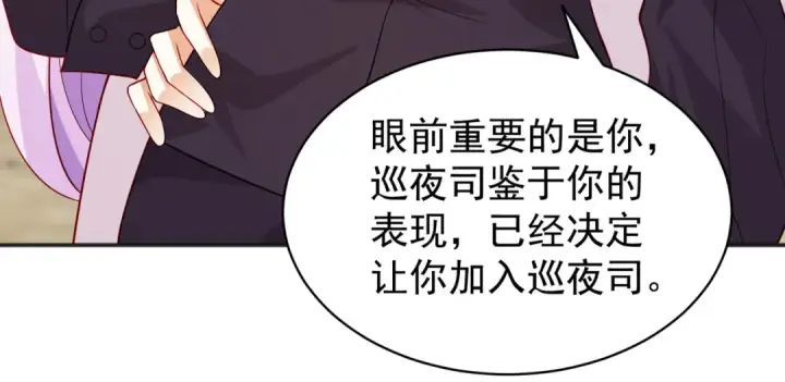 《开局强吻裂口女》第87话 娘子教我学修炼图140