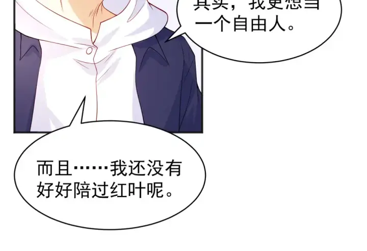 《开局强吻裂口女》第87话 娘子教我学修炼图142