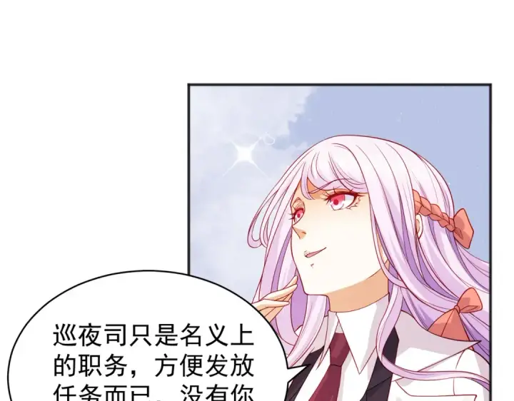 《开局强吻裂口女》第87话 娘子教我学修炼图143