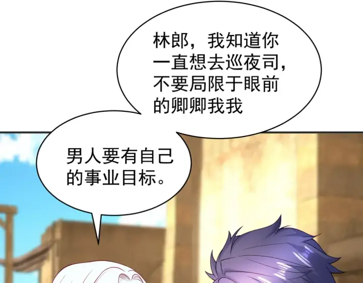 《开局强吻裂口女》第87话 娘子教我学修炼图145