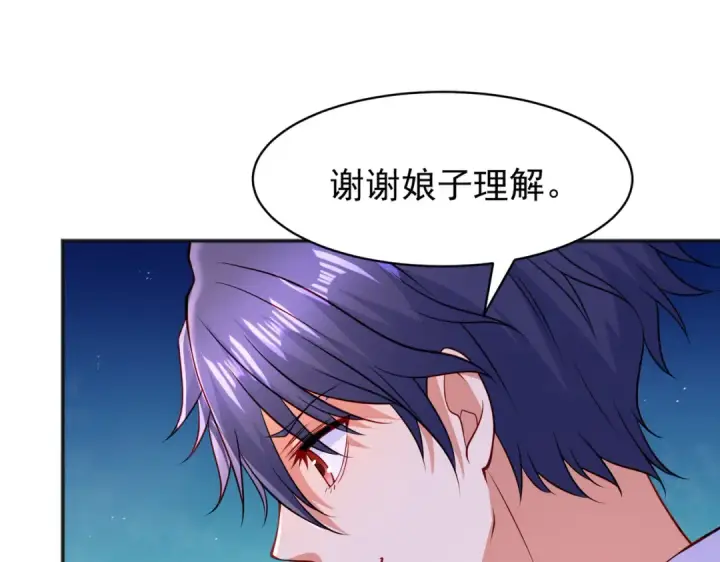 《开局强吻裂口女》第87话 娘子教我学修炼图148