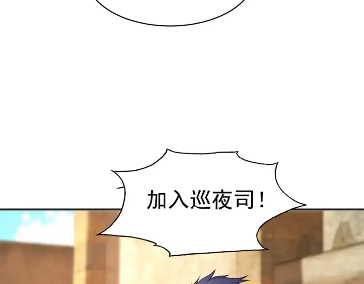 《开局强吻裂口女》第87话 娘子教我学修炼图150