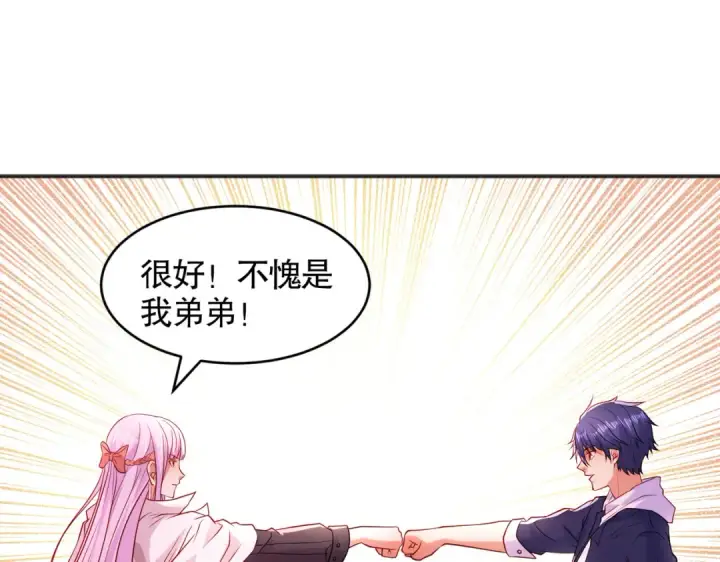 《开局强吻裂口女》第87话 娘子教我学修炼图153