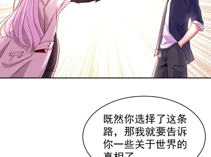 《开局强吻裂口女》第87话 娘子教我学修炼图154