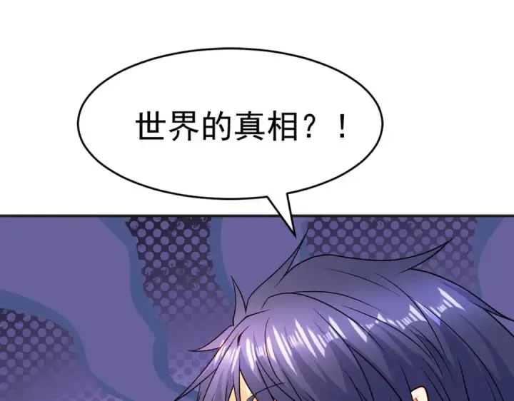 《开局强吻裂口女》第87话 娘子教我学修炼图158