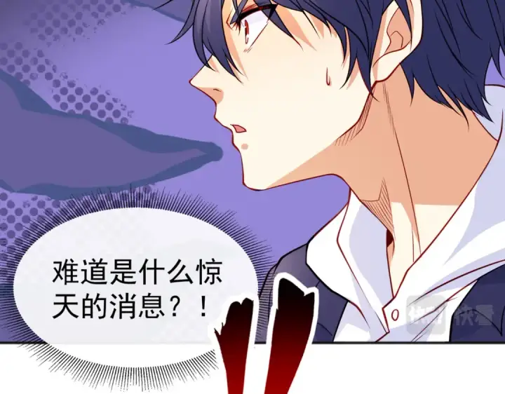《开局强吻裂口女》第87话 娘子教我学修炼图159