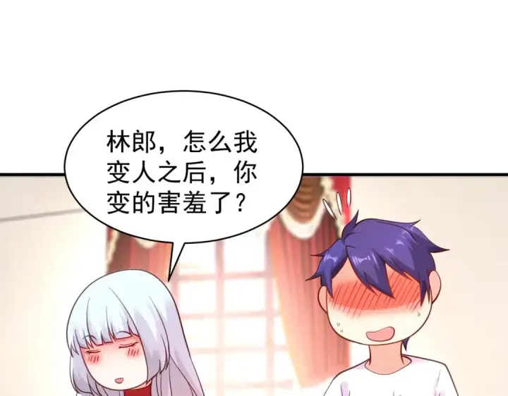 《开局强吻裂口女》第87话 娘子教我学修炼图22