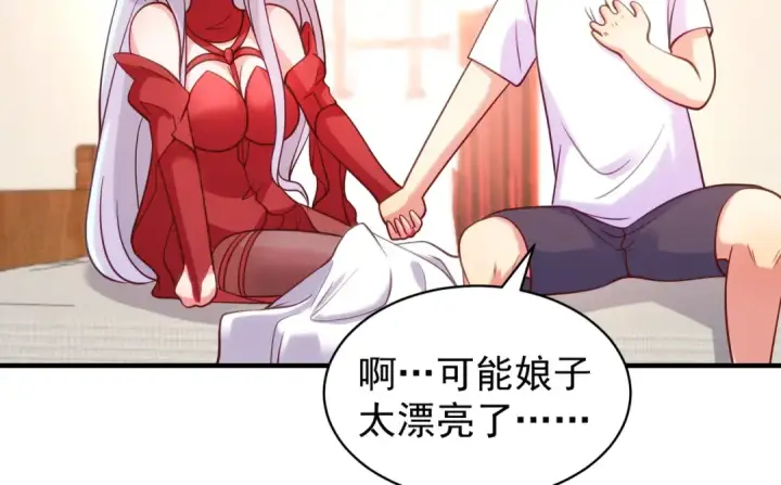 《开局强吻裂口女》第87话 娘子教我学修炼图23