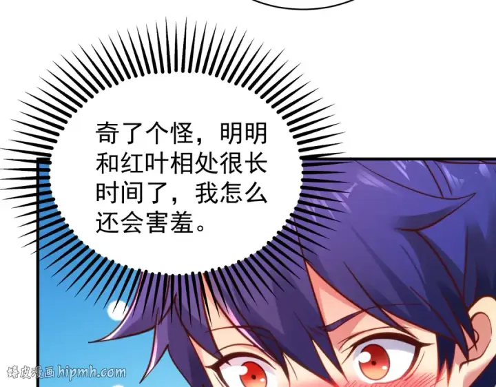 《开局强吻裂口女》第87话 娘子教我学修炼图24