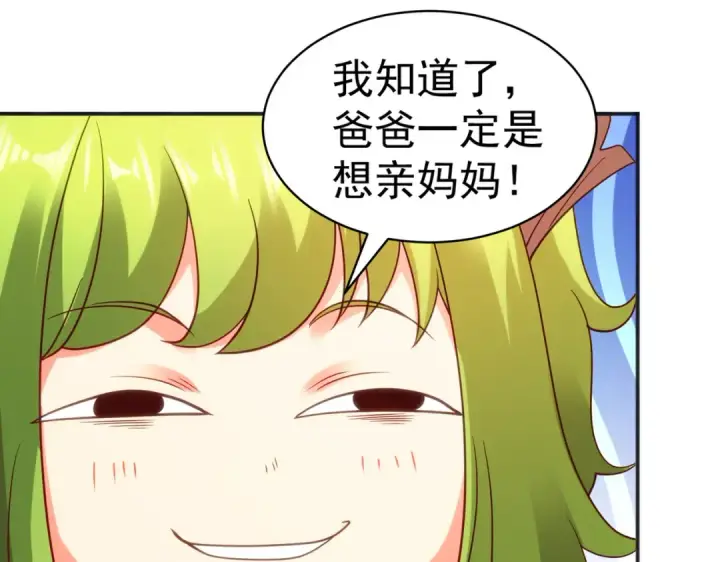 《开局强吻裂口女》第87话 娘子教我学修炼图26