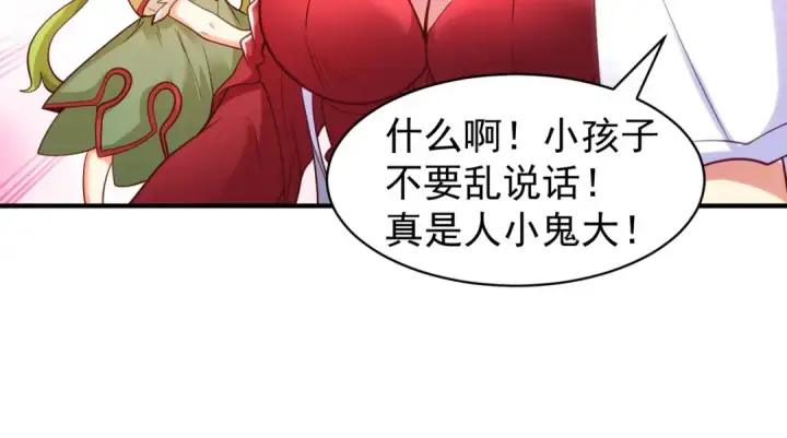 《开局强吻裂口女》第87话 娘子教我学修炼图29
