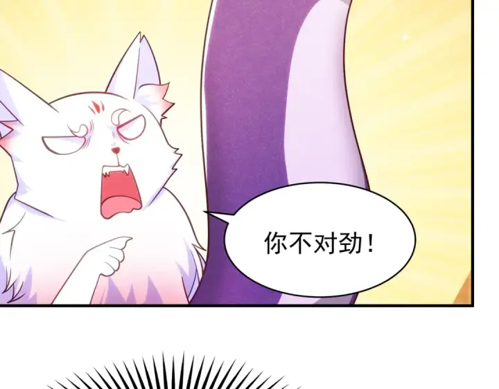 《开局强吻裂口女》第87话 娘子教我学修炼图31