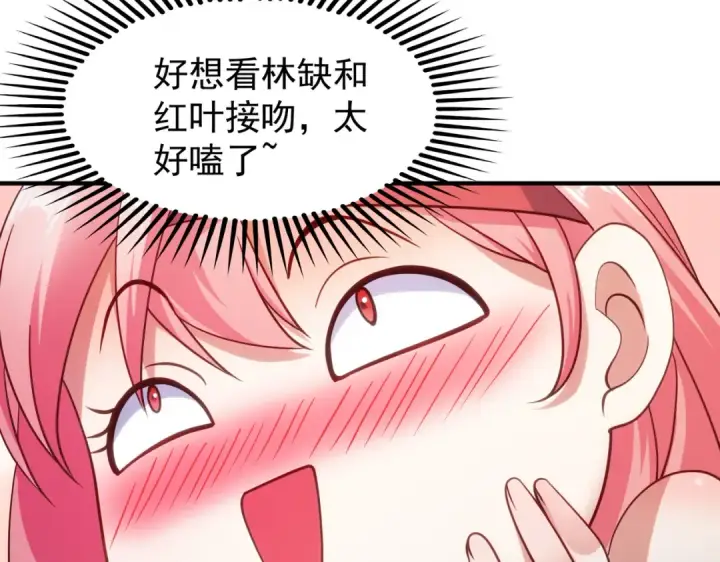 《开局强吻裂口女》第87话 娘子教我学修炼图33