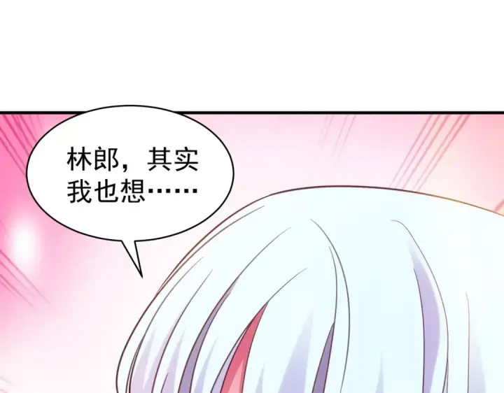 《开局强吻裂口女》第87话 娘子教我学修炼图36