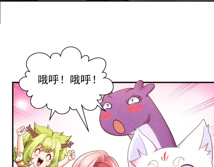 《开局强吻裂口女》第87话 娘子教我学修炼图42