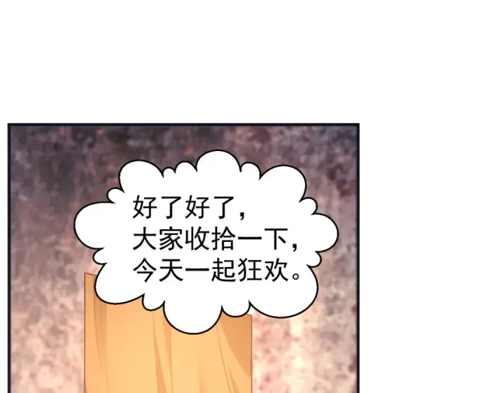 《开局强吻裂口女》第87话 娘子教我学修炼图44