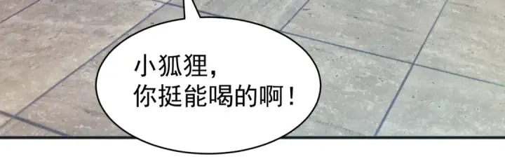 《开局强吻裂口女》第87话 娘子教我学修炼图49