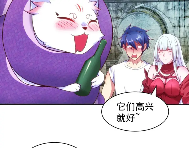 《开局强吻裂口女》第87话 娘子教我学修炼图51