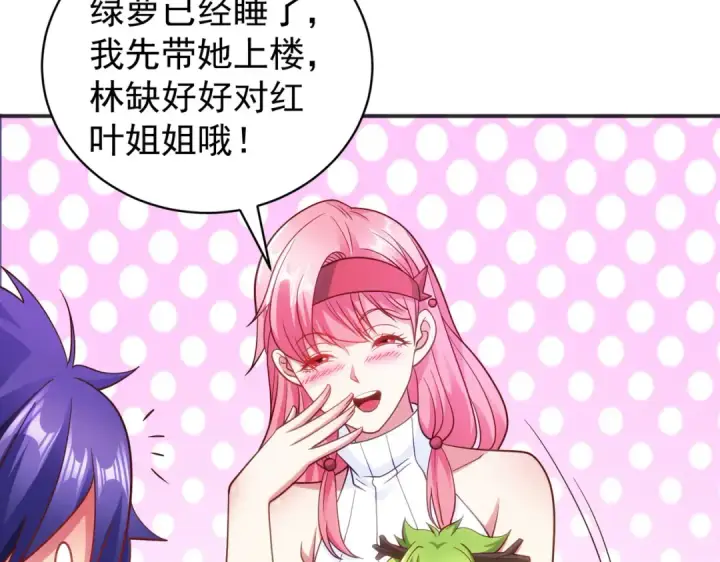《开局强吻裂口女》第87话 娘子教我学修炼图53