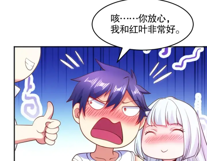 《开局强吻裂口女》第87话 娘子教我学修炼图55