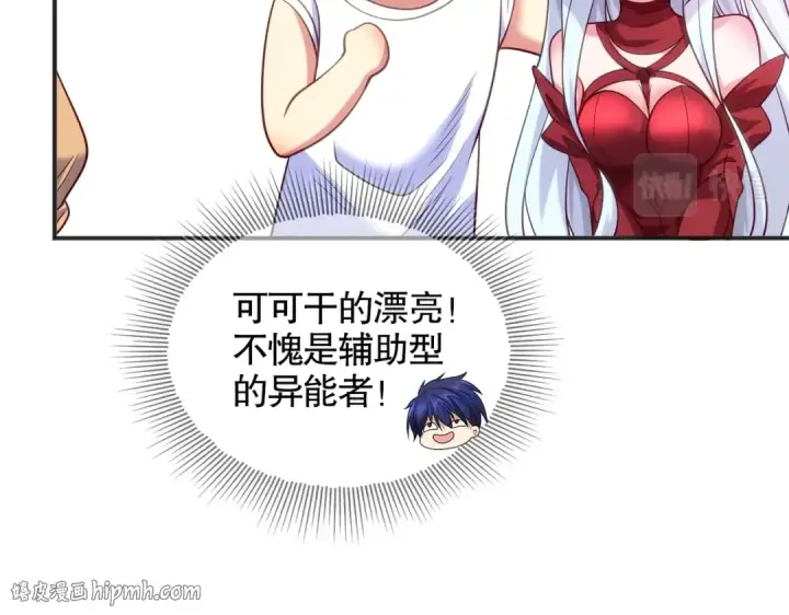 《开局强吻裂口女》第87话 娘子教我学修炼图56