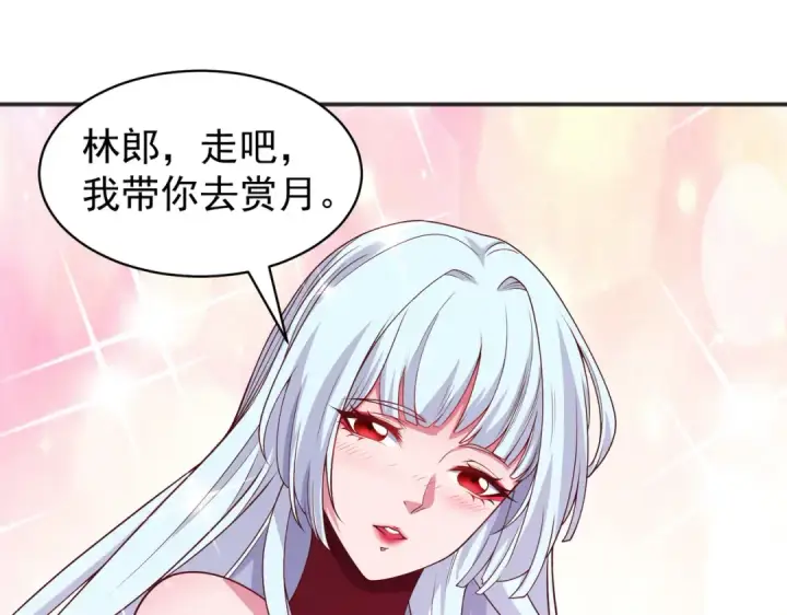《开局强吻裂口女》第87话 娘子教我学修炼图58