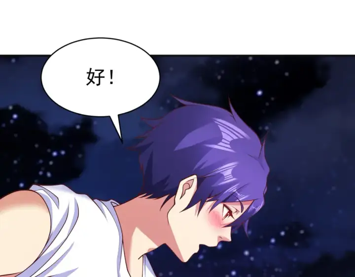 《开局强吻裂口女》第87话 娘子教我学修炼图61