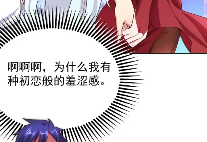 《开局强吻裂口女》第87话 娘子教我学修炼图63
