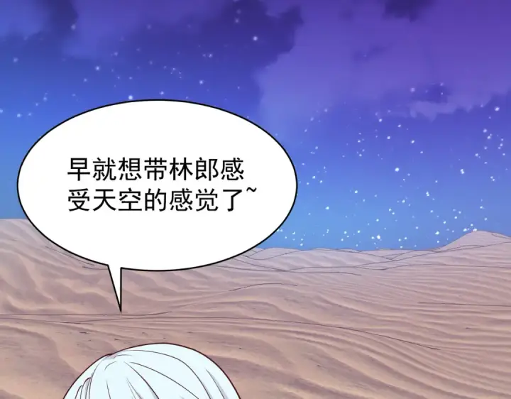 《开局强吻裂口女》第87话 娘子教我学修炼图66