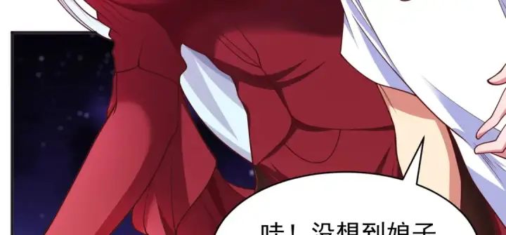 《开局强吻裂口女》第87话 娘子教我学修炼图68