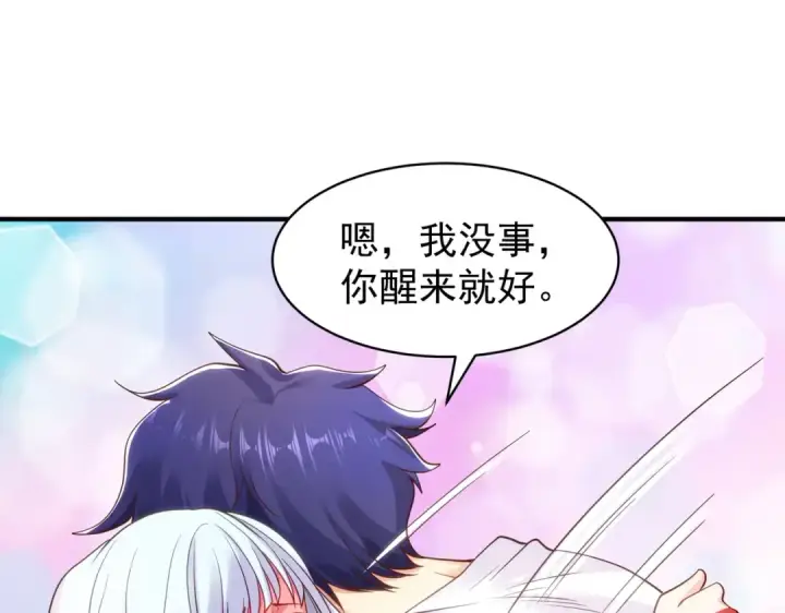 《开局强吻裂口女》第87话 娘子教我学修炼图7