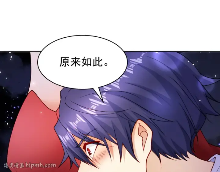 《开局强吻裂口女》第87话 娘子教我学修炼图72
