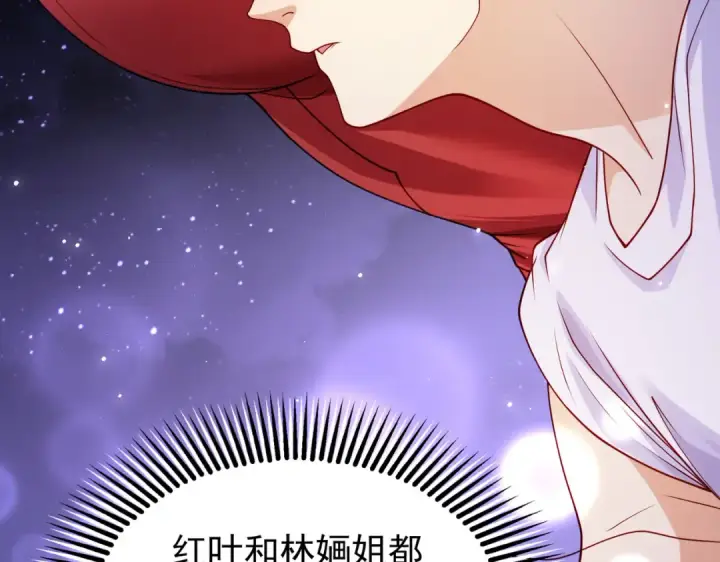《开局强吻裂口女》第87话 娘子教我学修炼图73