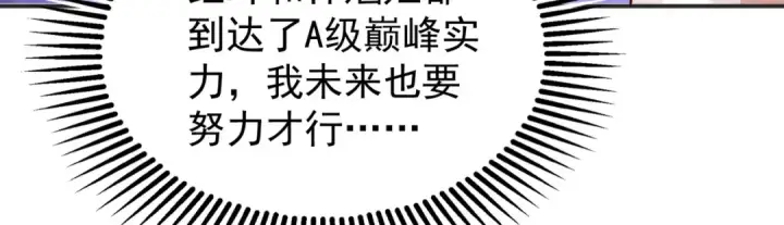 《开局强吻裂口女》第87话 娘子教我学修炼图74