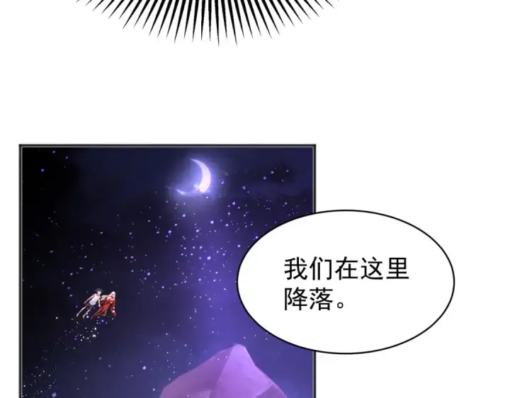 《开局强吻裂口女》第87话 娘子教我学修炼图75