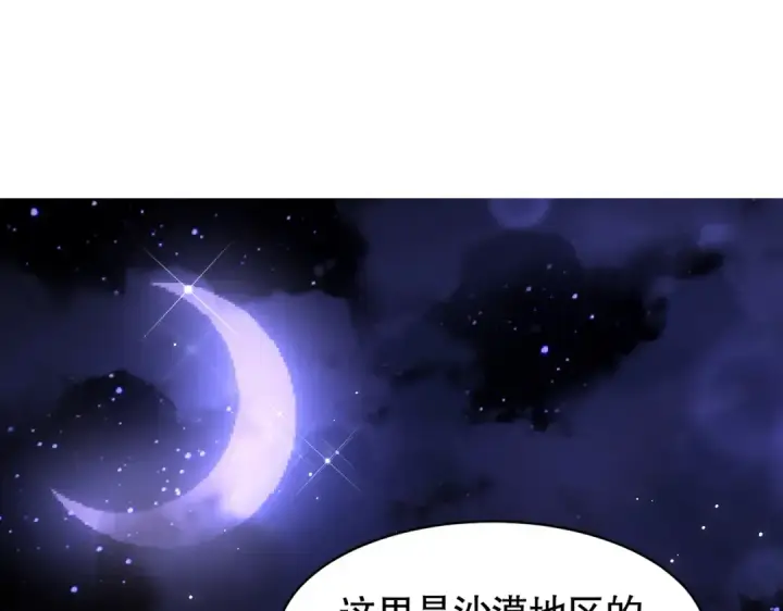 《开局强吻裂口女》第87话 娘子教我学修炼图78